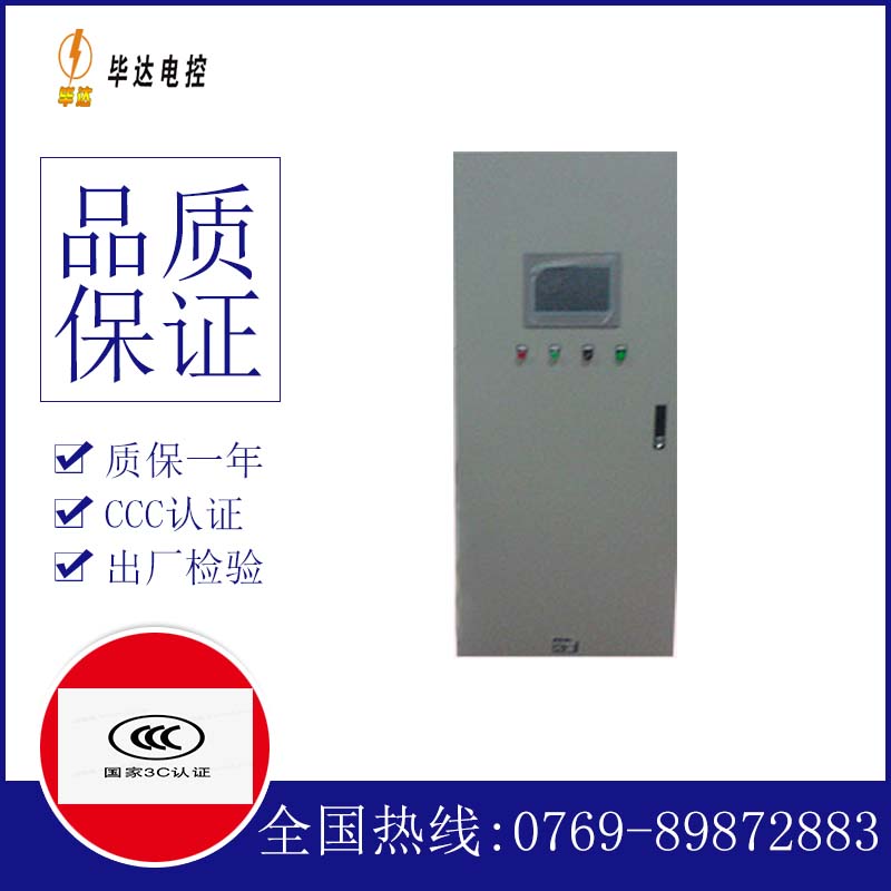 喀什变频控制箱