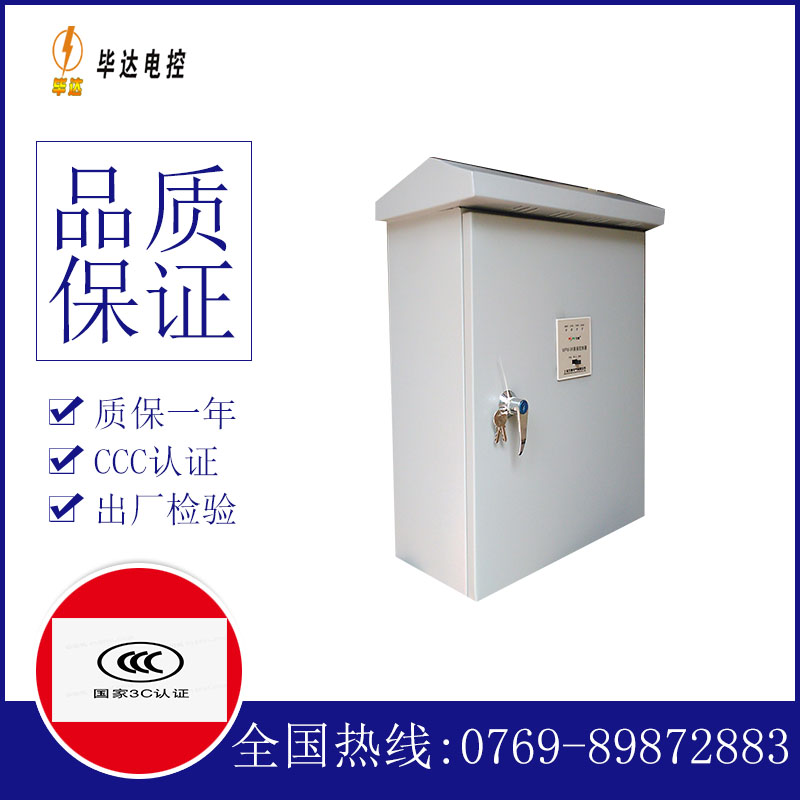 喀什排污泵控制箱
